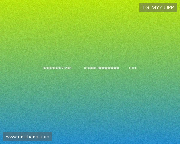 ✅体育直播🏆世界杯直播🏀NBA直播⚽- 再言“出走与停留” 《扬兮镇诗篇》新书分享会举办- sports ✅体育直播🏆世界杯直播🏀NBA直播⚽- 再言“出走与停留” 《扬兮镇诗篇》新书分享会举办- sports